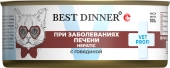 Банки Best Dinner Vet Profi Hepatic для кошек для поддержания печени при печеночной...