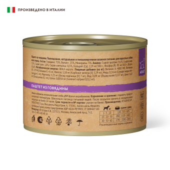 Консервы Grandorf для взрослых собак всех пород монопротеиновый паштет из говядины