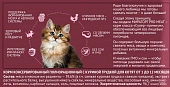 Паучи Мираторг Pro Meat для котят с куриной грудкой в желе Паучи Мираторг Pro Meat для котят с куриной грудкой в желе