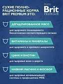 Корм Brit Premium Cat Sensitive для кошек с чувствительным пищеварением с ягнёнком и...