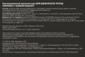 Консервы Landor Puppy для щенков всех пород с телятиной и тыквой