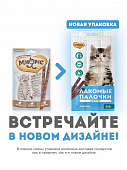 Лакомства Мнямс Лакомые палочки для котят, с индейкой Лакомства Мнямс Лакомые палочки для котят, с индейкой