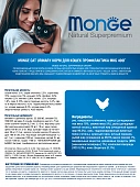 Сухой Корм Monge Cat Urinary для профилактики мочекаменной болезни у кошек с курицей и рисом Сухой Корм Monge Cat Urinary для профилактики мочекаменной болезни у кошек с курицей и рисом