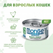 Банки Monge Cat Monoprotein для кошек мясные хлопья из курицы с горошком