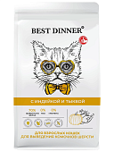 Сухой корм Best Dinner Adult Hairball для кошек для выведения комочков шерсти с...