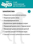 Корм Ajo Vet Dieta Renal диетический корм для собак при хронической болезни почек