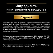 Влажный корм PRO PLAN® Nutri Savour® для взрослых стерилизованных кошек и кастрированный котов, с курицей в соусе, Пауч