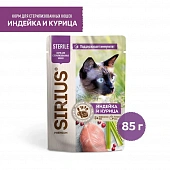 Паучи Sirius для стерилизованных кошек кусочки в соусе с индейкой и курицей Паучи Sirius для стерилизованных кошек кусочки в соусе с индейкой и курицей