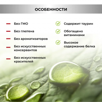 Корм Necon Natural Wellness Steril Urine PH Ocean Fish & Rice для стерилизованных кошек и котов рыбой, рисом и клюквой