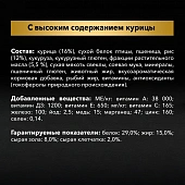 Сухой корм Pro Plan для взрослых собак старше 7 лет средних и крупных пород, с высоким содержанием курицы