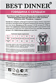 Паучи Best Dinner Super Premium для взрослых собак и щенков рубленое мясо говядины с...
