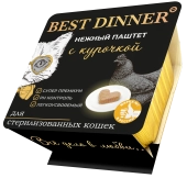 Ламистеры Best Dinner для стерилизованных кошек нежный паштет с курочкой
