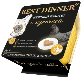 Ламистеры Best Dinner для стерилизованных кошек нежный паштет с курочкой