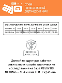 Корм Ajo Vet Dieta Hepatic диетический корм для собак при хронической печеночной...