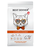 Корм Best Dinner Adult Cat Duck & Cranberry для взрослых кошек с уткой и клюквой