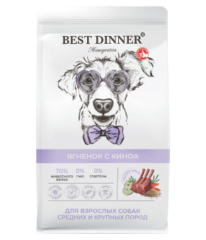 Корм Best Dinner Medium & Maxi монобелковый для собак средних и крупных пород с ягнёнком и киноа