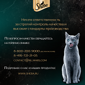 Паучи Sheba для кошек паштет из индейки в желе Паучи Sheba для кошек паштет из индейки в желе