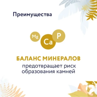 Корм Florida Preventive Line Urinary для кошек для профилактики образования мочевых камней