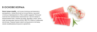 Консервы Grandorf Fresh для взрослых кошек филе тунца с филе краба в желе