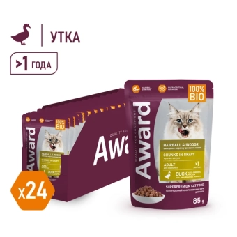 Паучи Award Hairball & Indoor для выведения шерсти у домашних кошек кусочки в соусе с уткой