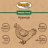 Банки Organic Сhoice 100% курица для собак