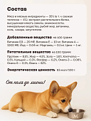 Паучи Мираторг Extra Meat для собак с телятиной в соусе