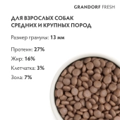 Сухой корм Grandorf Fresh Medium&Maxi Turkey&Sweet Potato, для собак средних и крупных...
