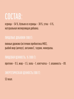 Паучи Деревенские Лакомства для кошек курица с уткой в нежном желе
