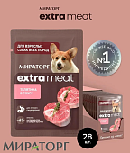Паучи Мираторг Extra Meat для собак с телятиной в соусе