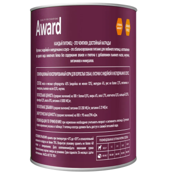 Консервы Award для взрослых собак кусочки с индейкой и желудочками в соусе