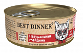 Консервы Best Dinner High Premium для кошек. Натуральная говядина
