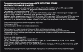 Консервы Landor Cat для кошек с кроликом и черникой
