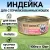 Консервы Best Dinner High Premium для кошек. Натуральная индейка
