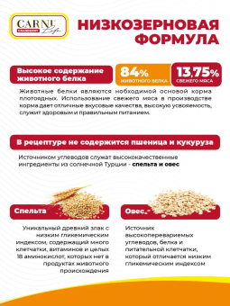 Корм Carni Adult для кошек с курицей, гранатом и клюквой