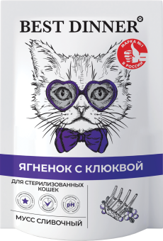Паучи Best Dinner Exclusive Сливочный мусс для стерилизованных кошек. Ягненок с клюквой