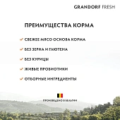 Сухой Корм Grandorf Fresh Dog Salmon Med&Maxi свежее филе лосося с бататом для взрослых собак средних и крупных пород Сухой Корм Grandorf Fresh Dog Salmon Med&Maxi свежее филе лосося с бататом для взрослых собак средних и крупных пород