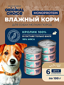 Банки Original Choice Monoprotein Adult Mini для собак мелких пород 100% ягненка