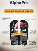 Ламистеры Alphapet Супермремиум для стерилизованных кошек с индейкой и брусникой