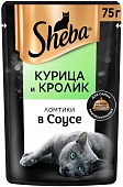 Паучи Sheba для кошек ломтики курицы и кролика в соусе