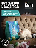 Сухой Корм Brit Premium Cat Sensitive для кошек с чувствительным пищеварением с ягнёнком и индейкой