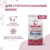 Корм Monge Cat Speciality Line Monoprotein Sterilised монопротеиновый для...