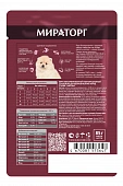 Паучи Мираторг Pro Meat для щенков мелких пород с ягненком в желе Паучи Мираторг Pro Meat для щенков мелких пород с ягненком в желе