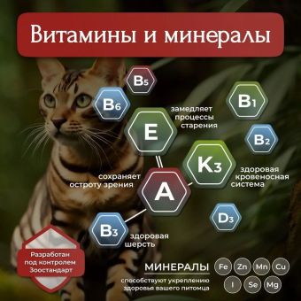 Банки BioMenu adult cat для кошек мясной паштет с языком 95% мясо