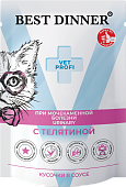 Паучи Best Dinner Vet Profi Urinary для кошек кусочки в соусе с телятиной