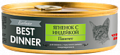 Консервы Best Dinner Vet Profi Exclusive для кошек паштет из ягнёнка с индейкой Консервы Best Dinner Vet Profi Exclusive для кошек паштет из ягнёнка с индейкой
