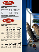 Паучи Berkley Kitten Fricassee №2 для котят. Фрикасе из индейки и курицы с травами в соусе