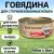 Консервы Best Dinner High Premium для кошек. Натуральная говядина Консервы Best Dinner High Premium для кошек. Натуральная говядина