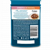 Влажный корм Гурмэ Перл Морской Дуэт для взрослых кошек, со вкусом креветки и лосося, нежное филе в Влажный корм Гурмэ Перл Морской Дуэт для взрослых кошек, со вкусом креветки и лосося, нежное филе в