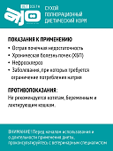 Корм Ajo Vet Dieta Renal диетический корм для кошек при хронической болезни почек