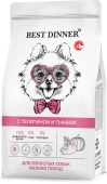 Сухой корм Best Dinner Adult Sensible Mini Veal & Pumpkin для собак маленьких пород,...
